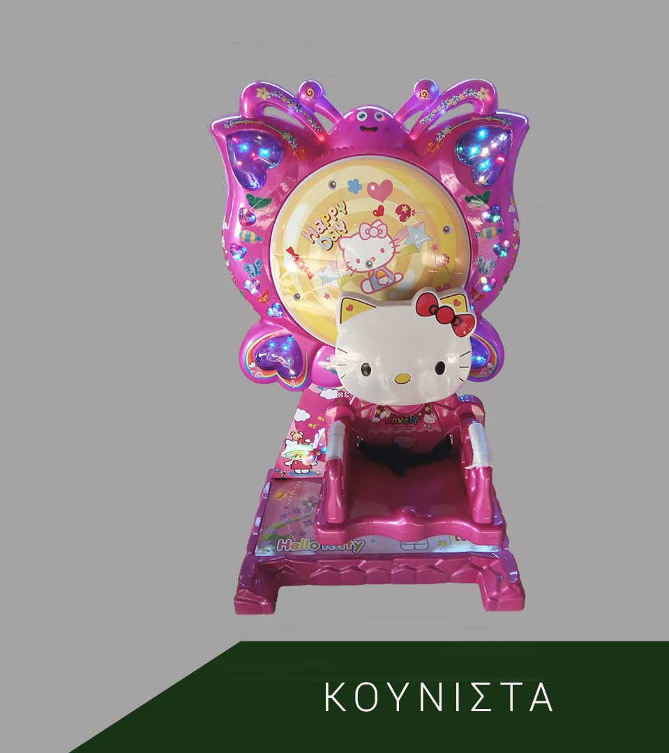 kounista